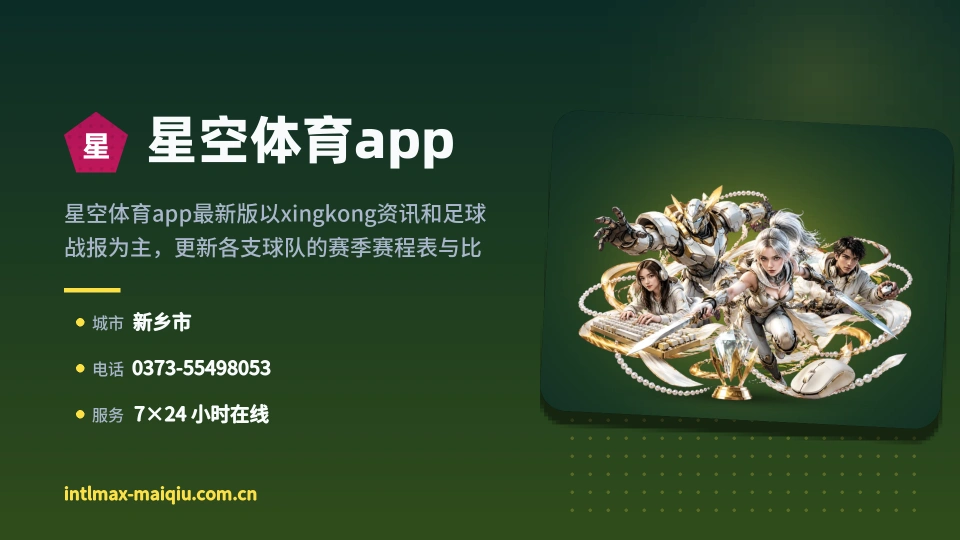 发现星空体育app